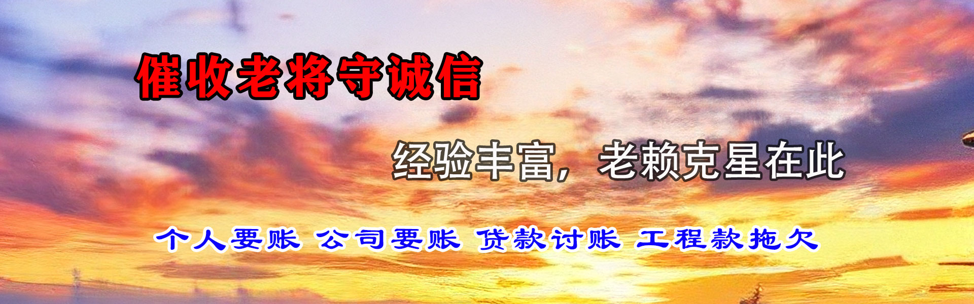 图们要账公司