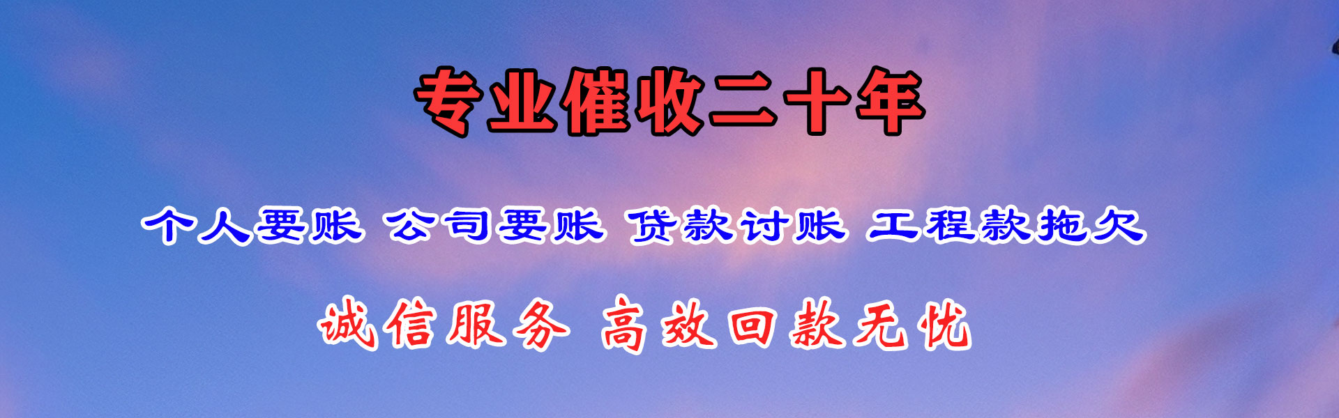 图们追债公司